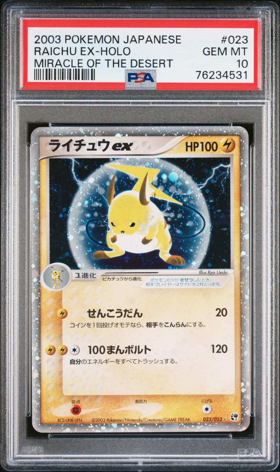 Raichu Ex