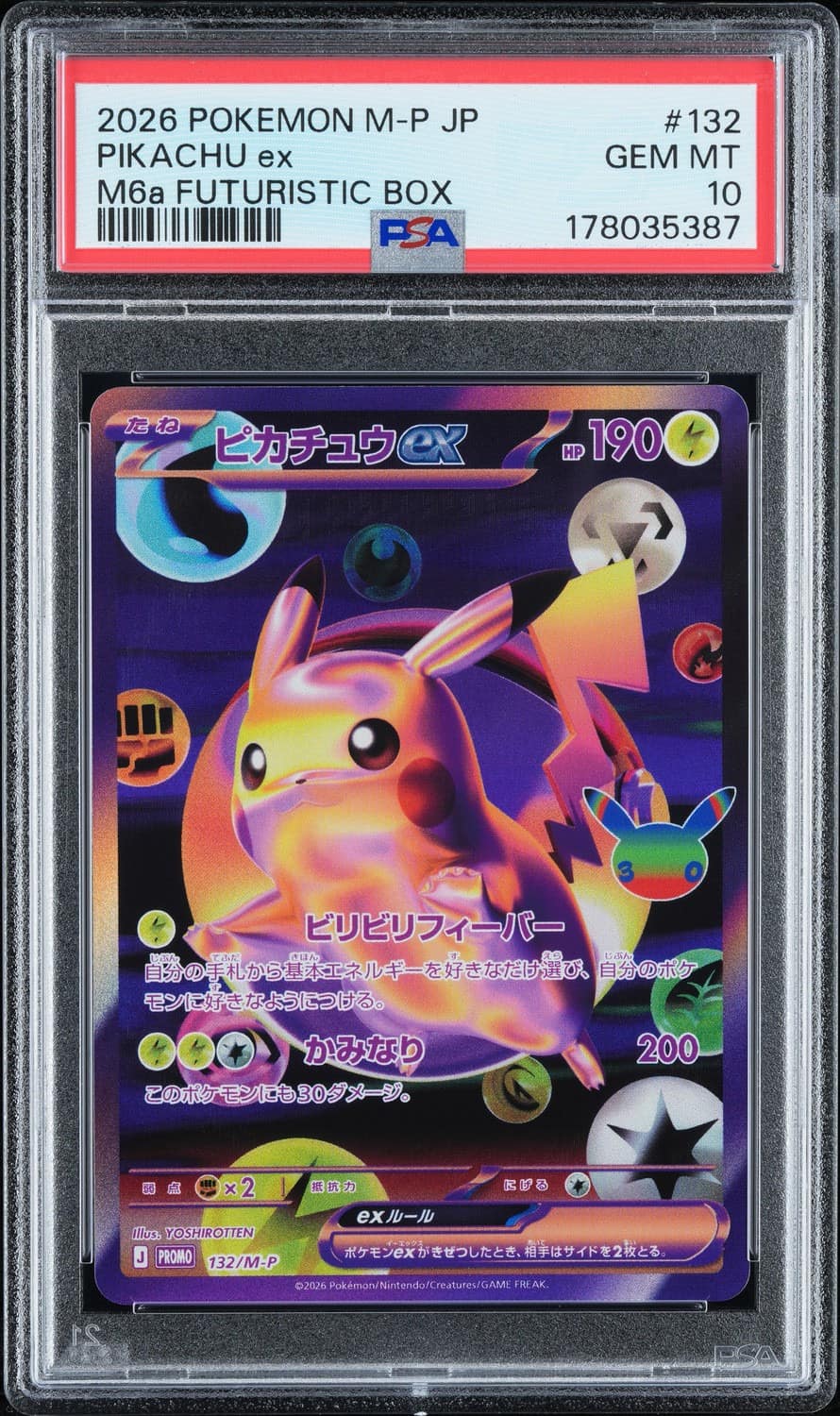 Pikachu Ex