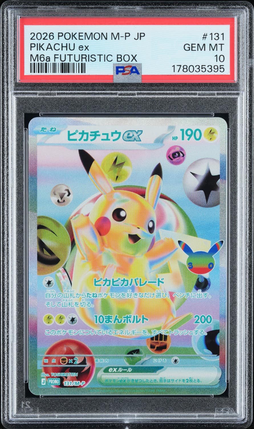 Pikachu Ex