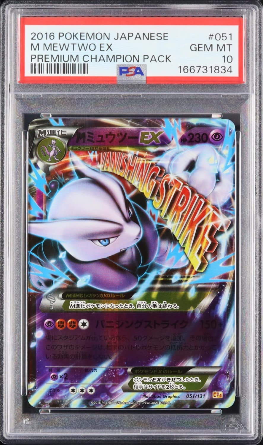 M Mewtwo Ex