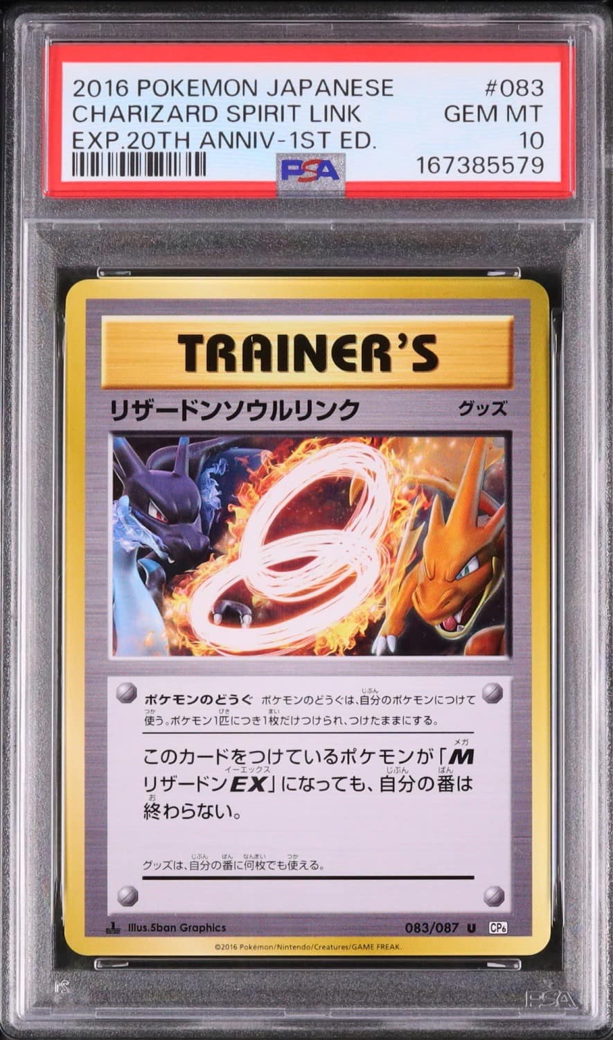Charizard Spirit Link