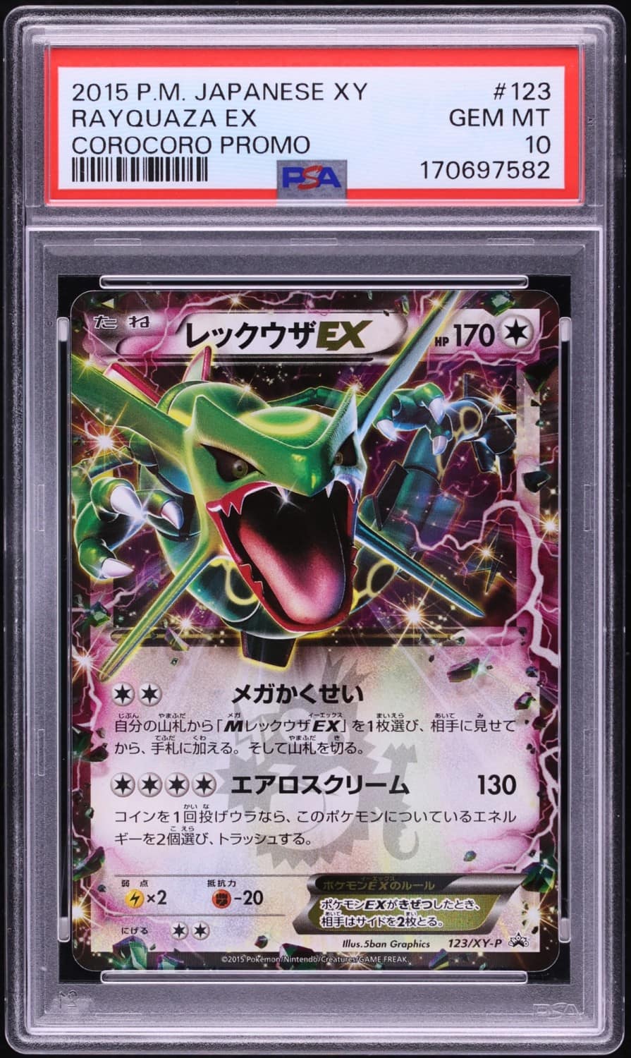 Rayquaza Ex