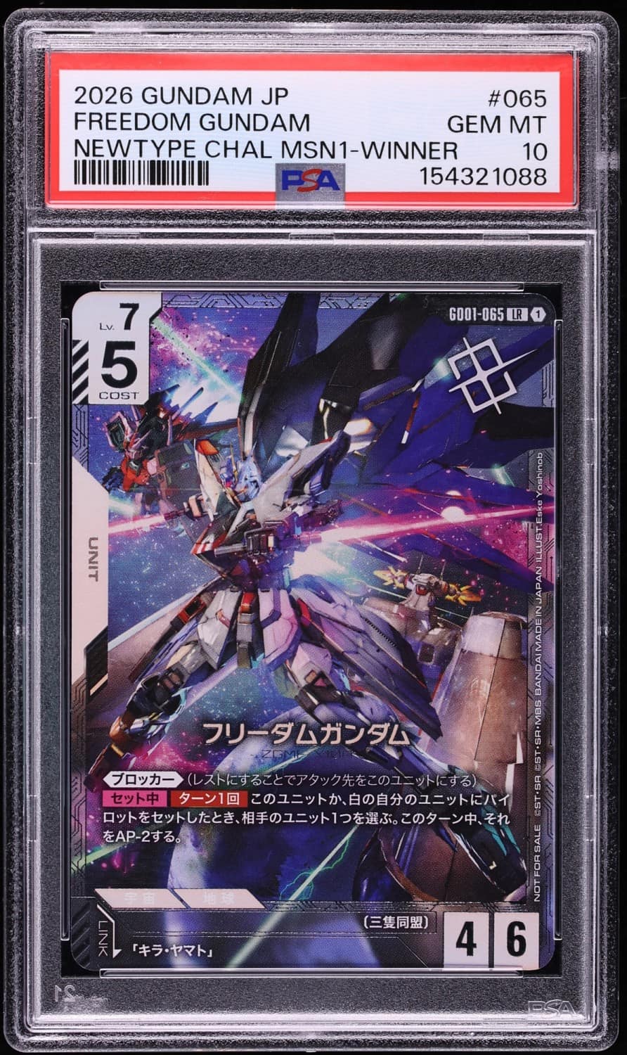 Freedom Gundam
