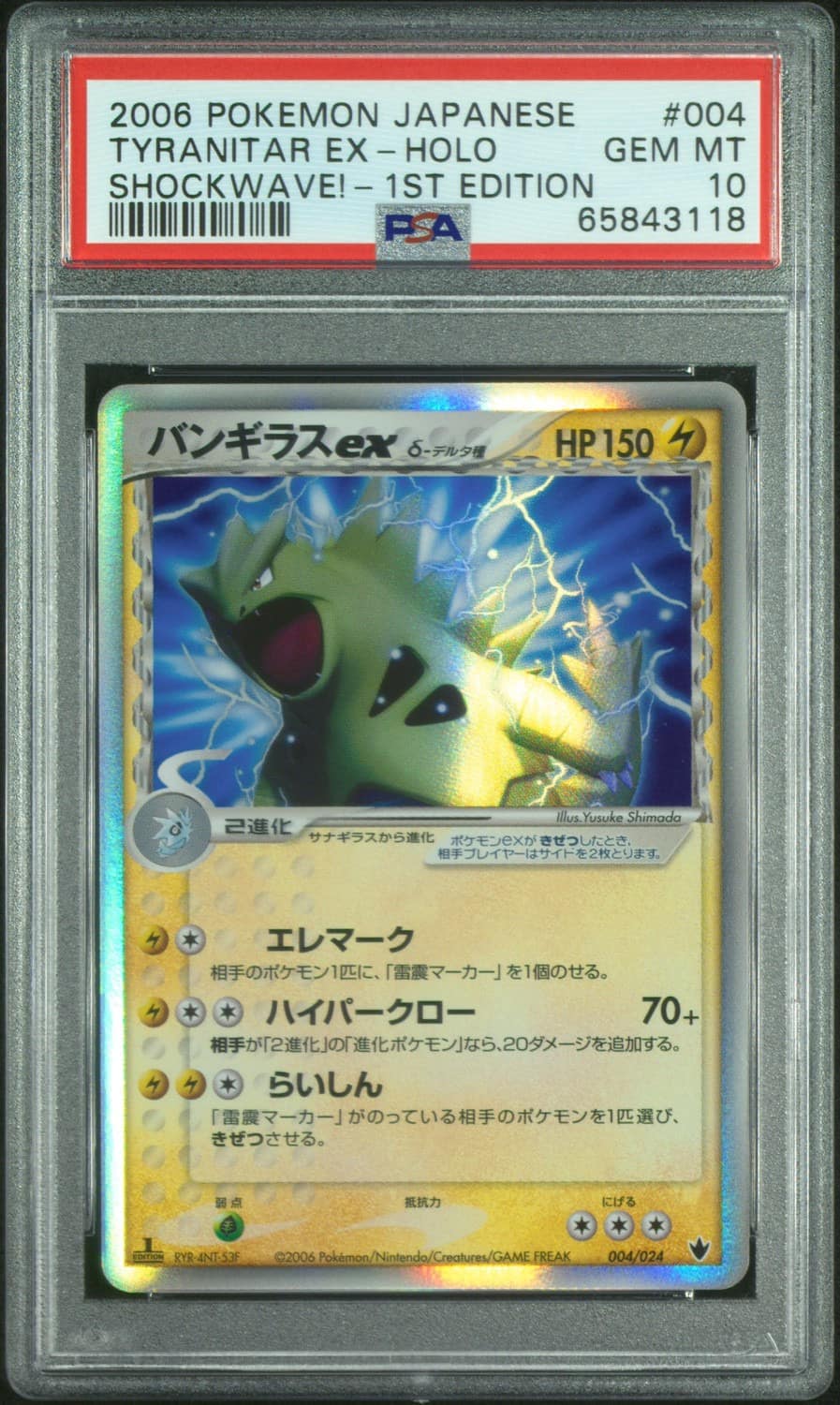Tyranitar Ex