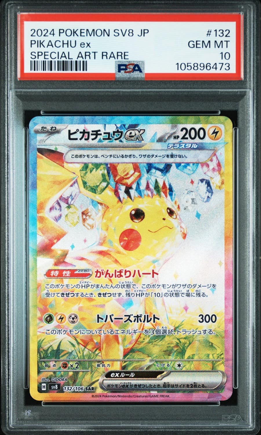 Pikachu Ex