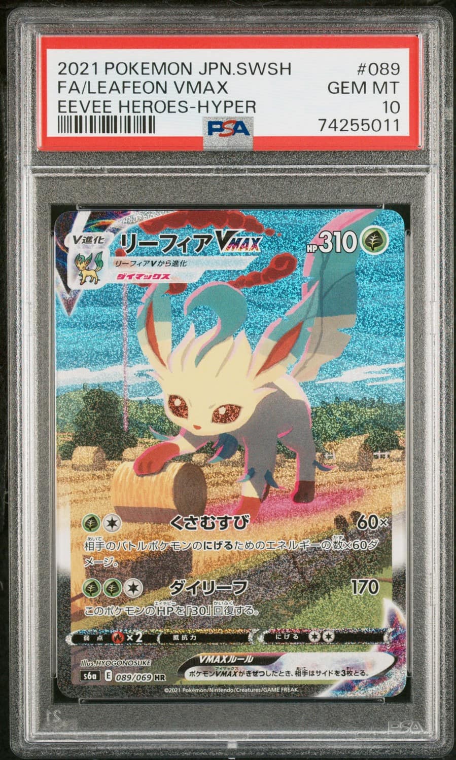 Leafeon Vmax