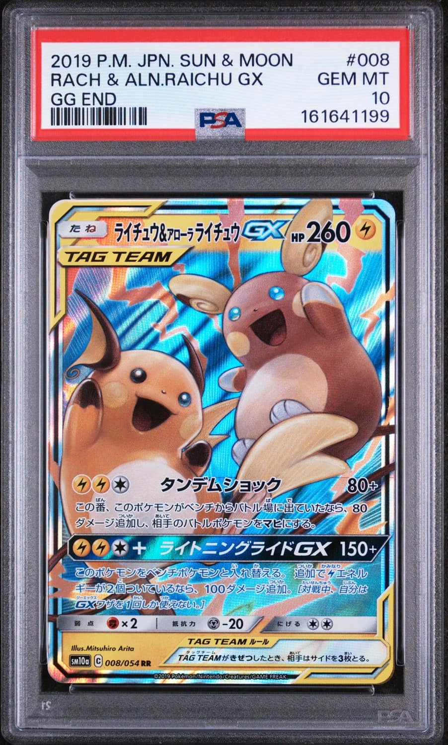 Raichu & Alolan Raichu Gx