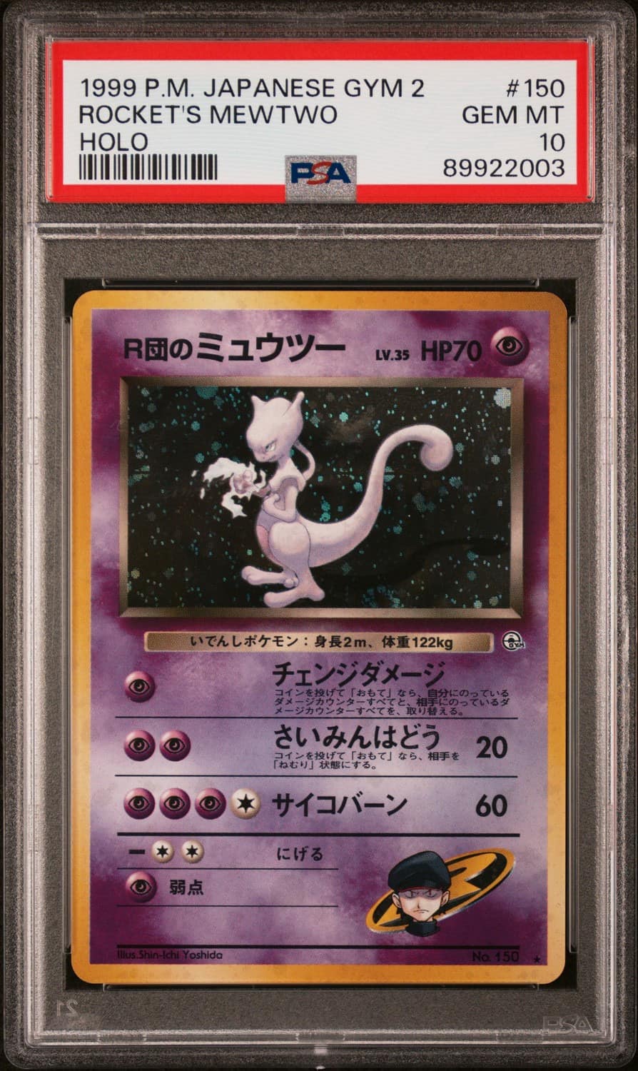 Rocket'S Mewtwo