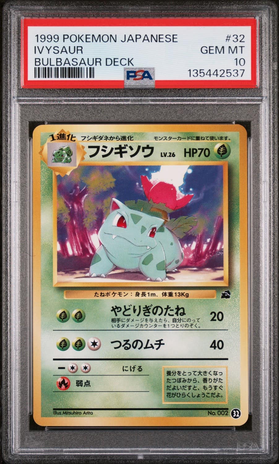 Ivysaur