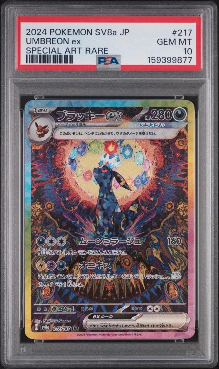 Umbreon Ex