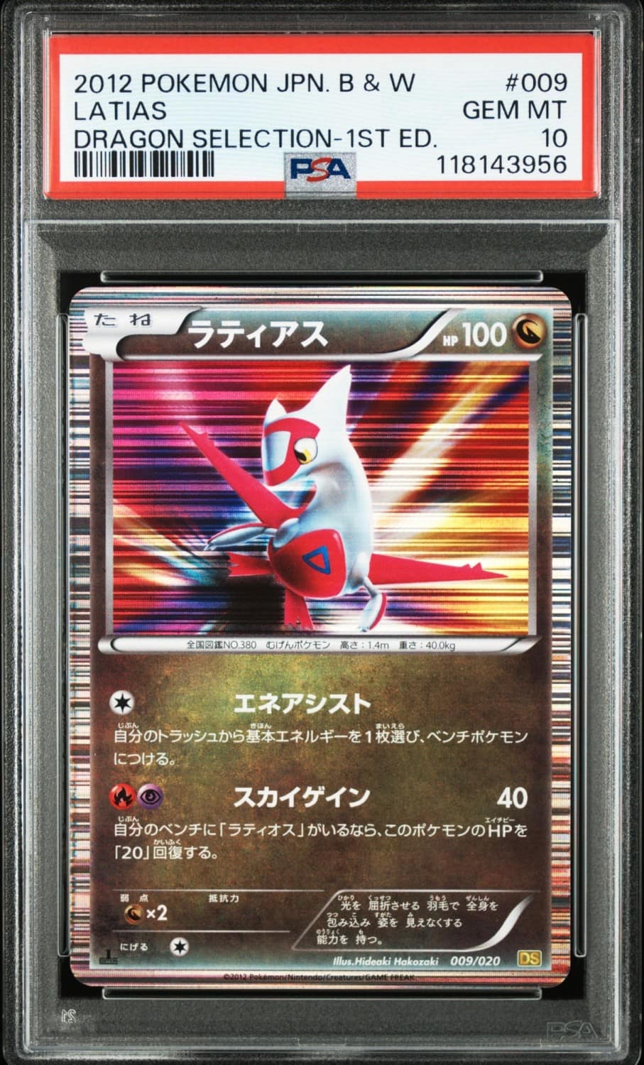 Latias