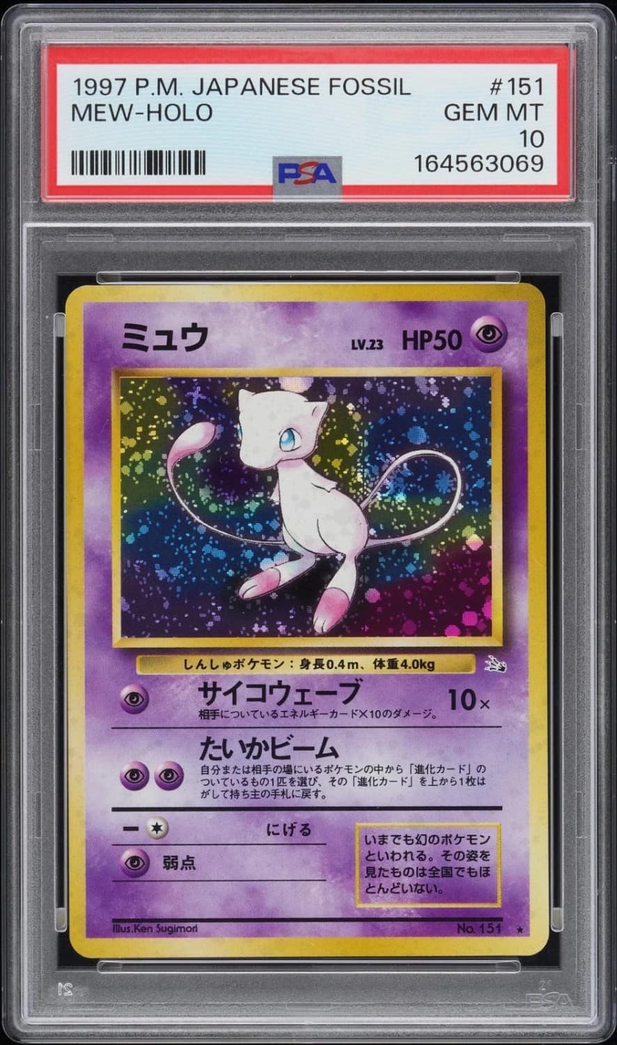 Mew