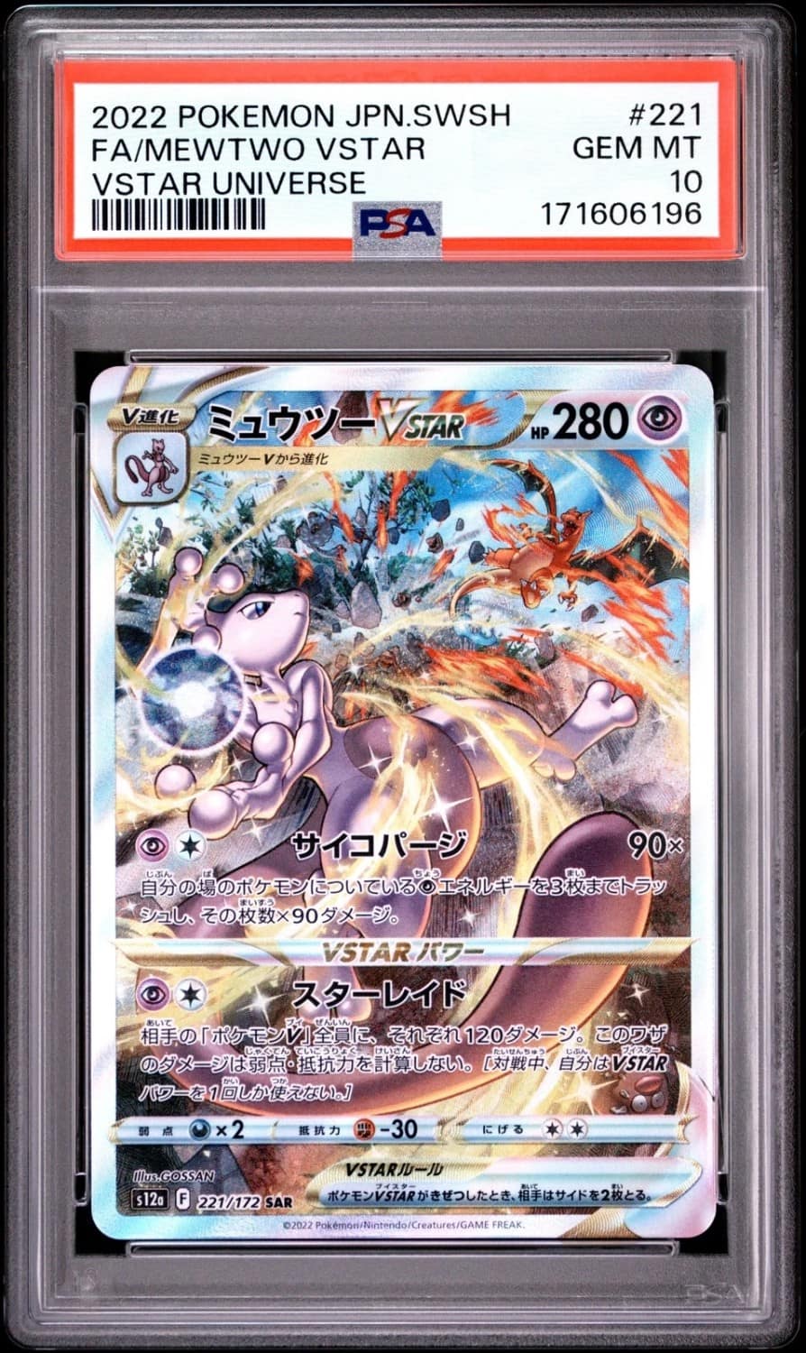 Mewtwo Vstar