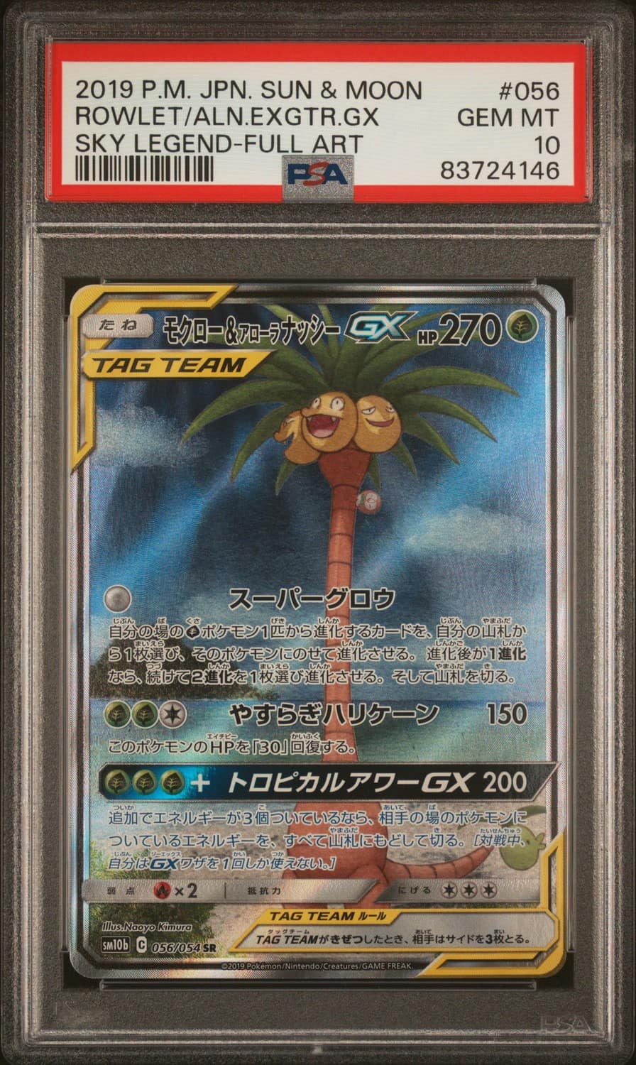 Rowlet & Alolan Exeggutor Gx