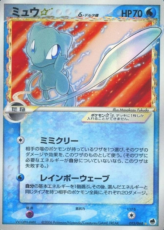 Mew