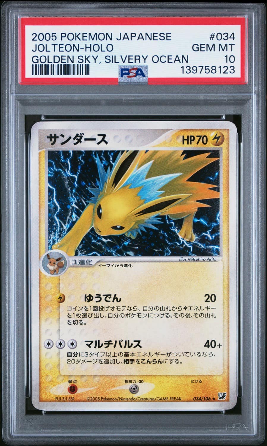 Jolteon