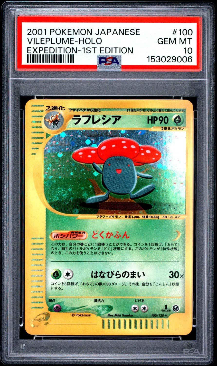 Vileplume