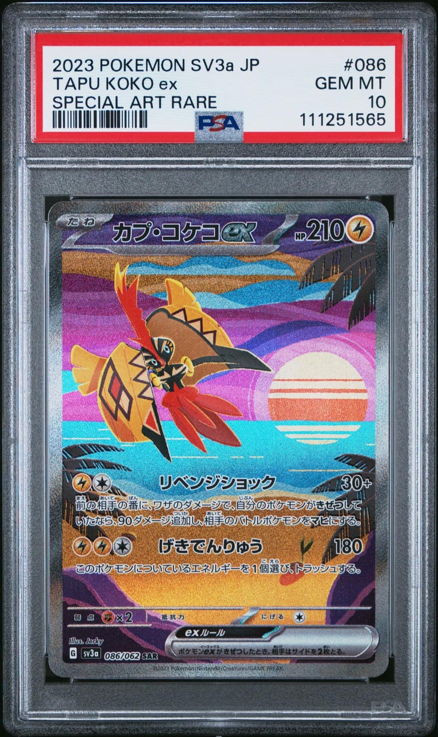 Tapu Koko Ex
