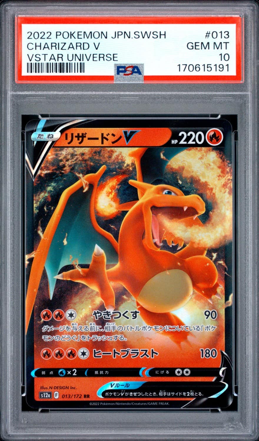 Charizard V
