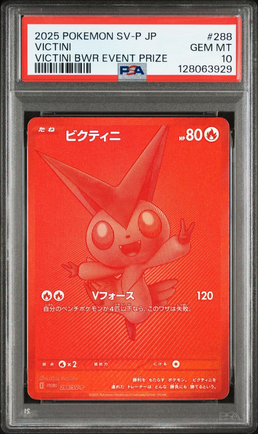 Victini