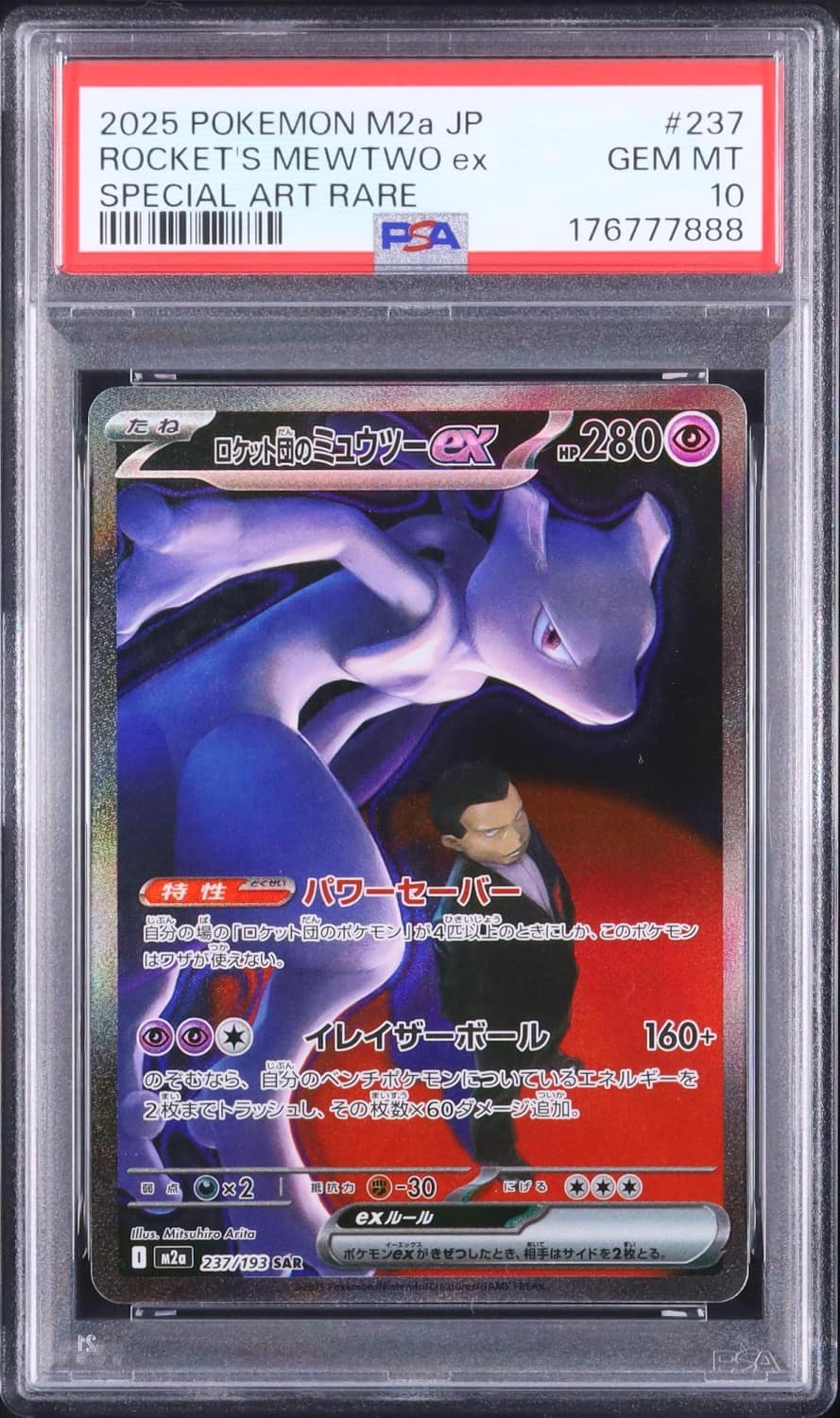 Rocket'S Mewtwo Ex