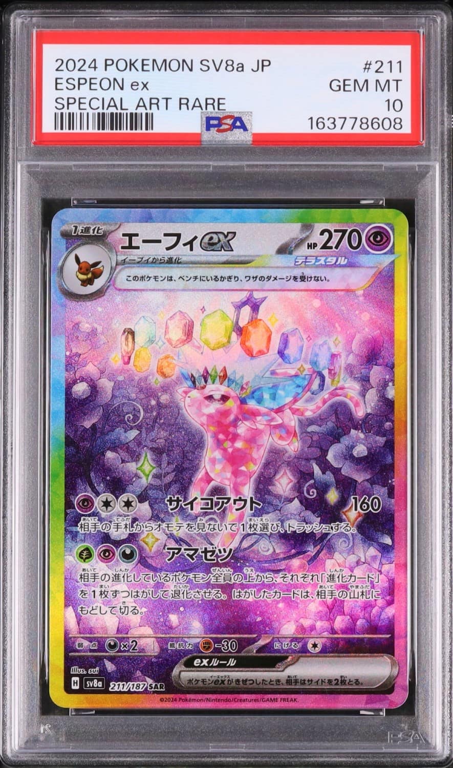 Espeon Ex