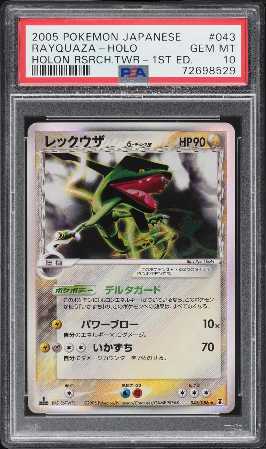 Rayquaza