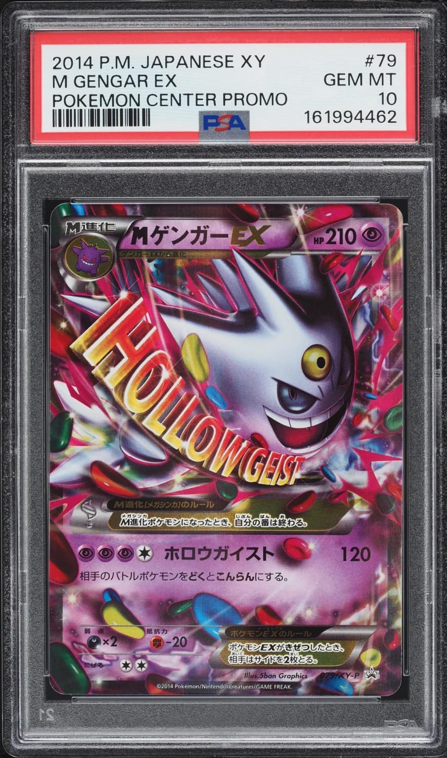 M Gengar Ex