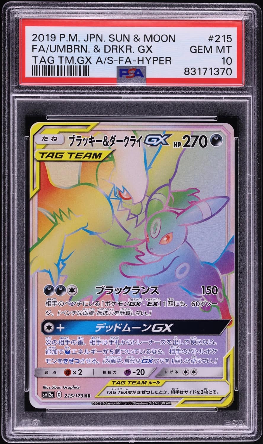Umbreon & Darkrai Gx