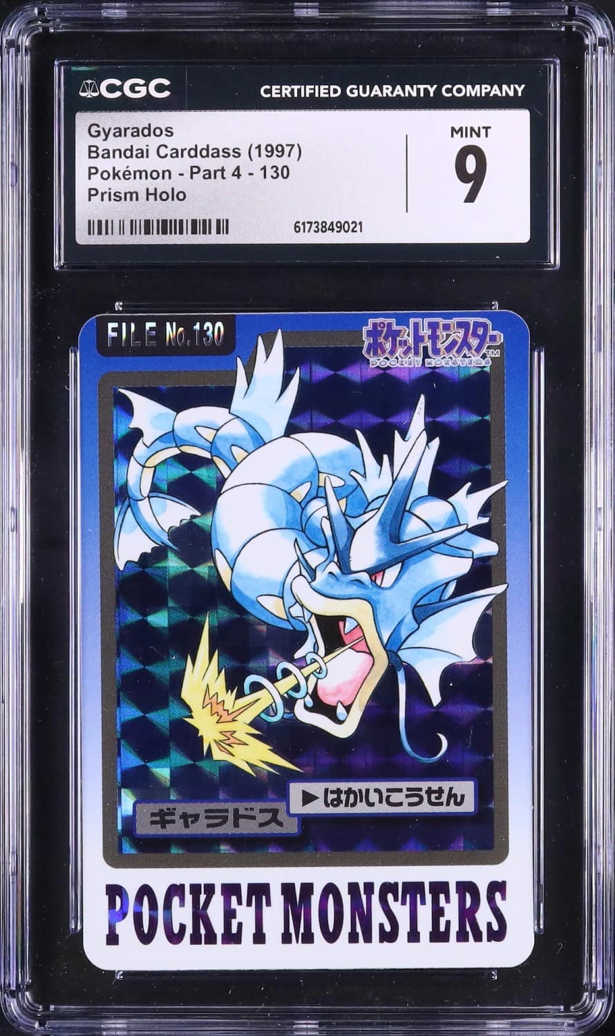 Gyarados