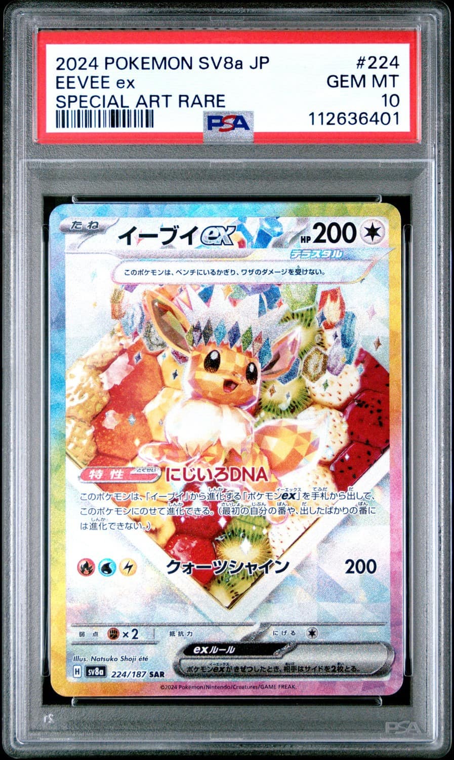 Eevee Ex
