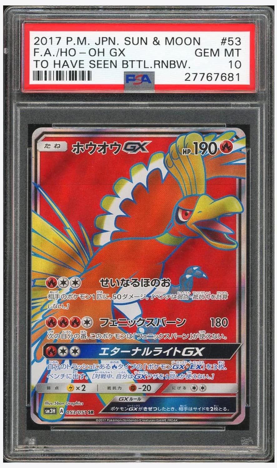 Ho-Oh Gx