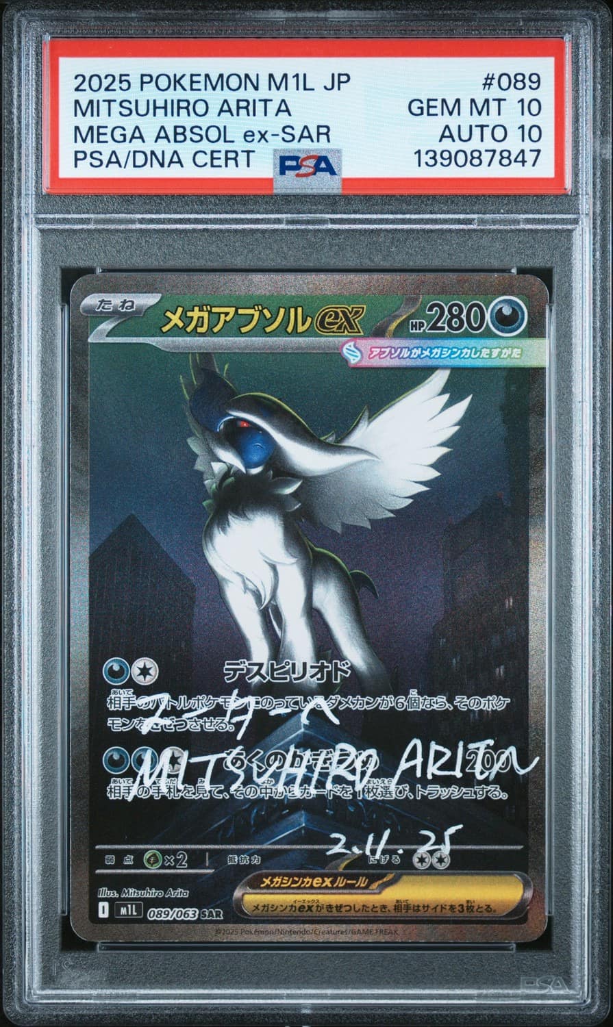 Mega Absol Ex