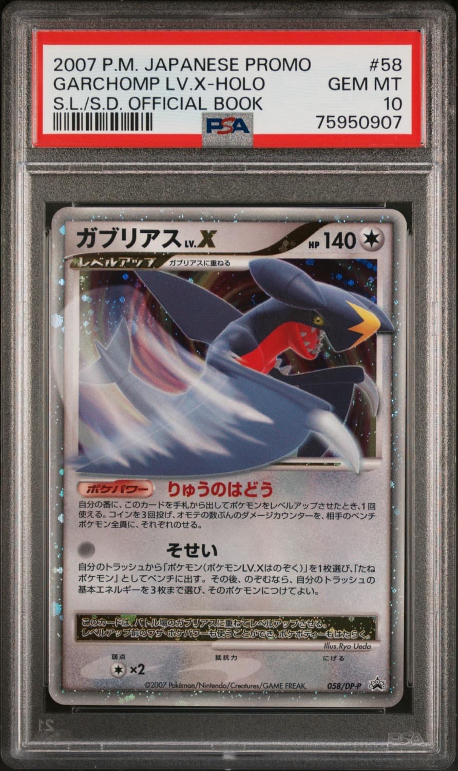 Garchomp Lv X