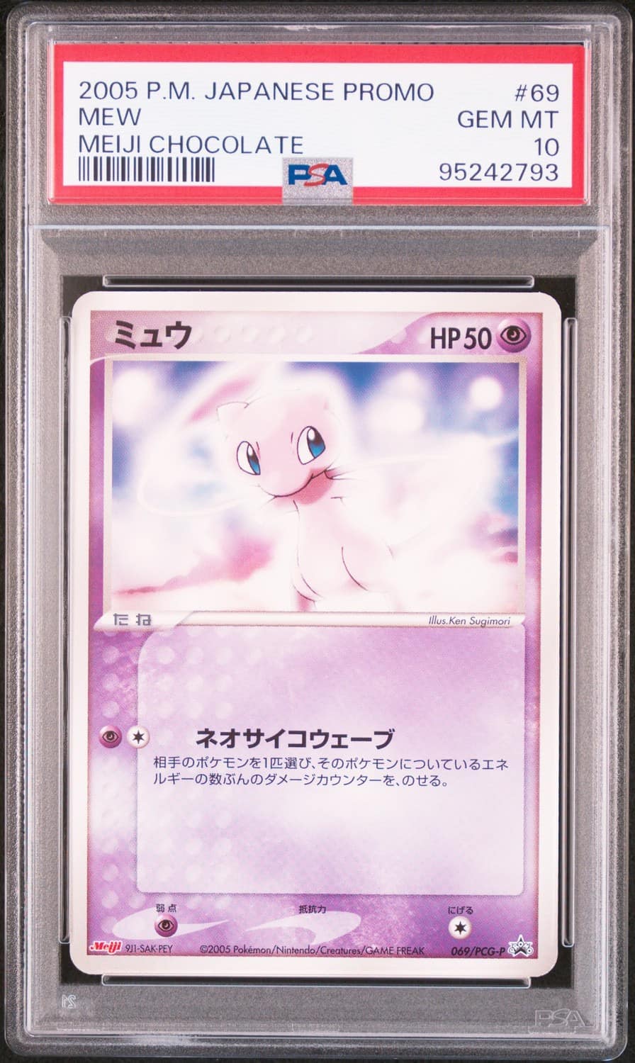Mew