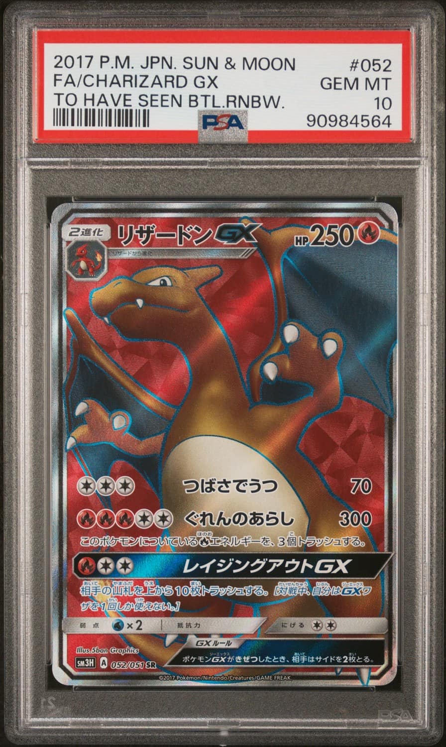 Charizard Gx