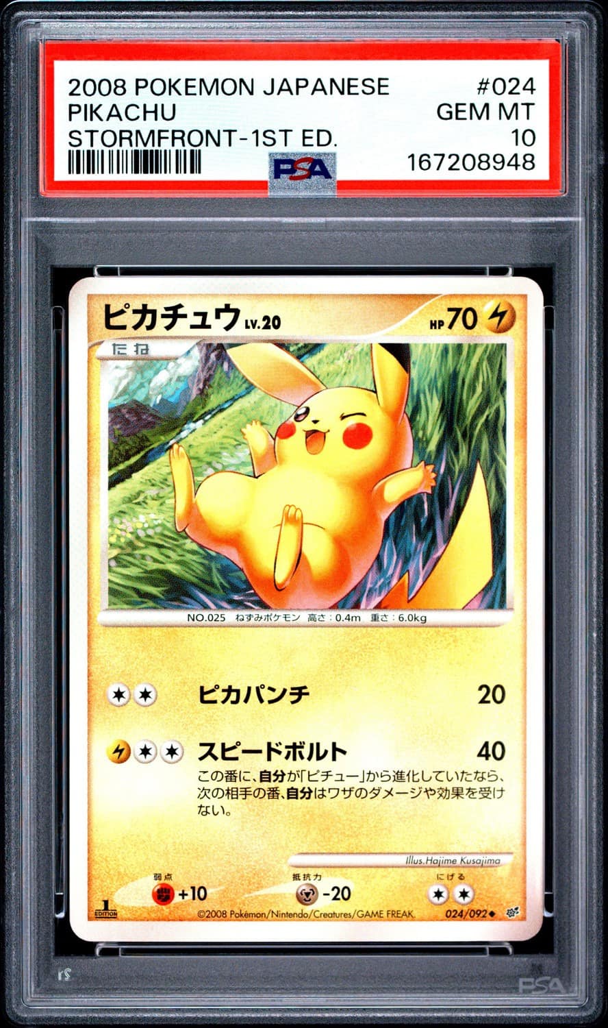 Pikachu