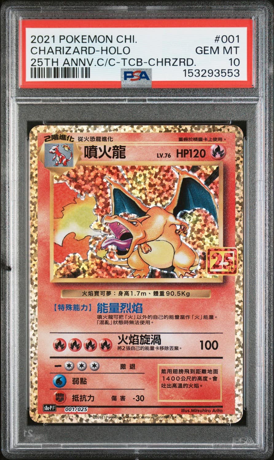 Charizard