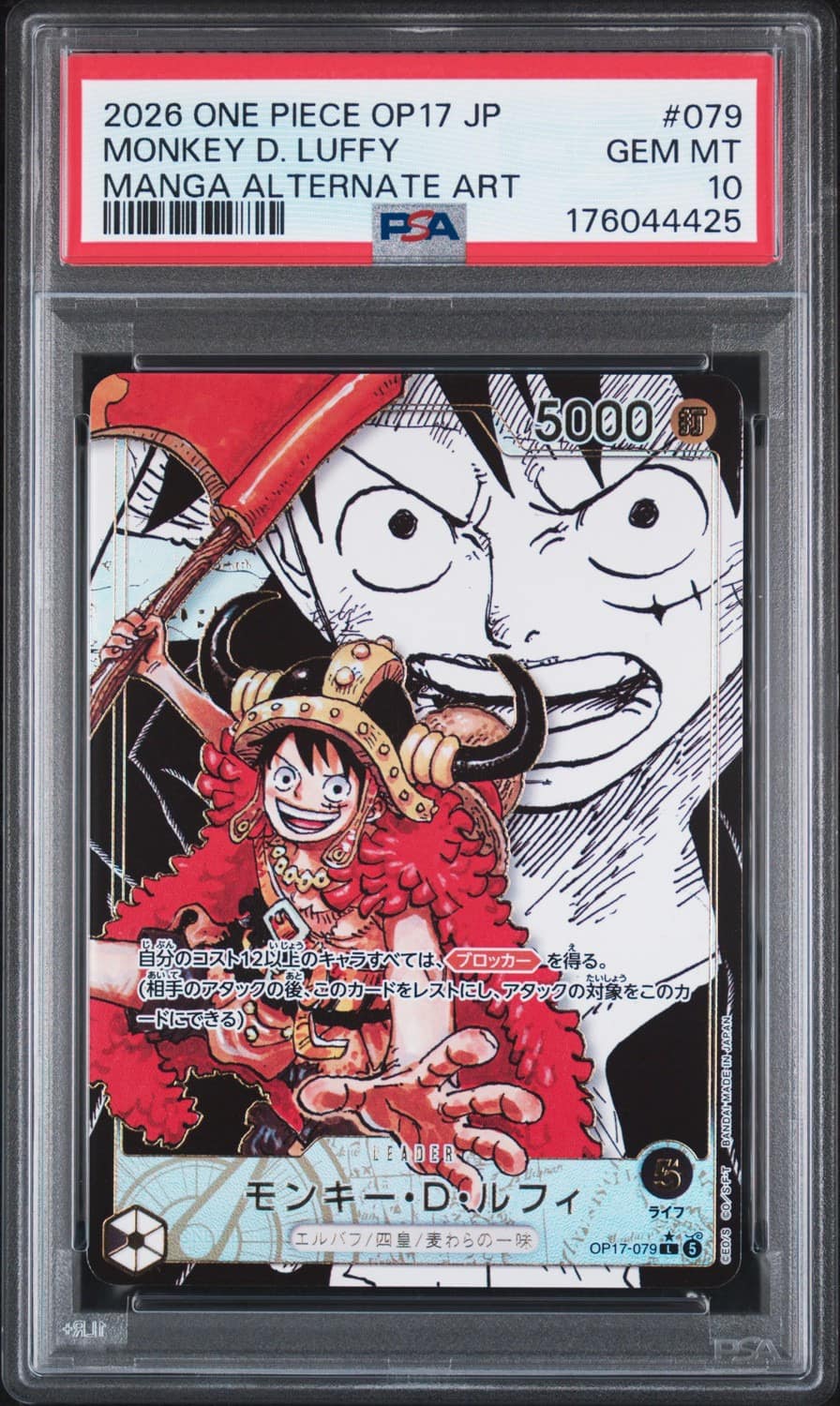 Monkey D. Luffy