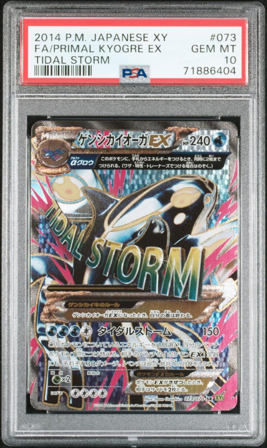 Primal Kyogre Ex