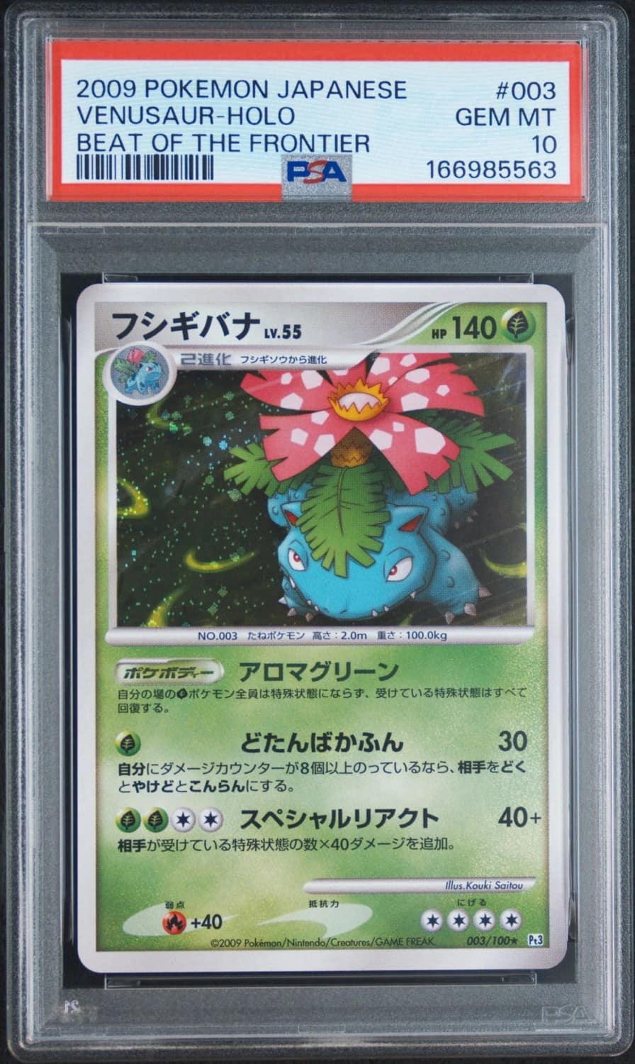 Venusaur