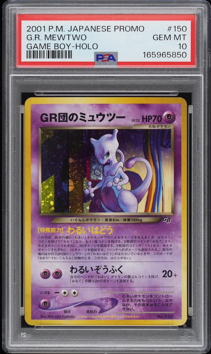 Great Rocket'S Mewtwo