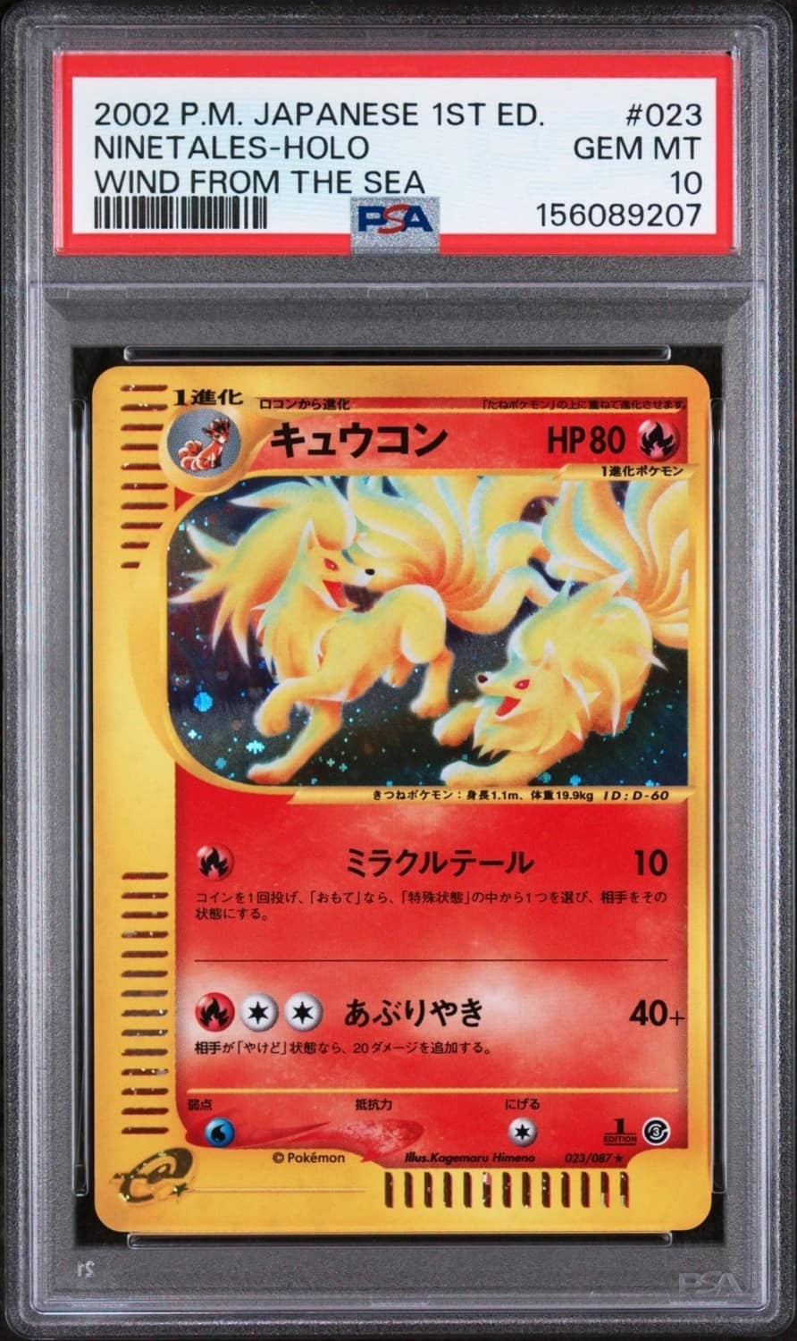 Ninetales