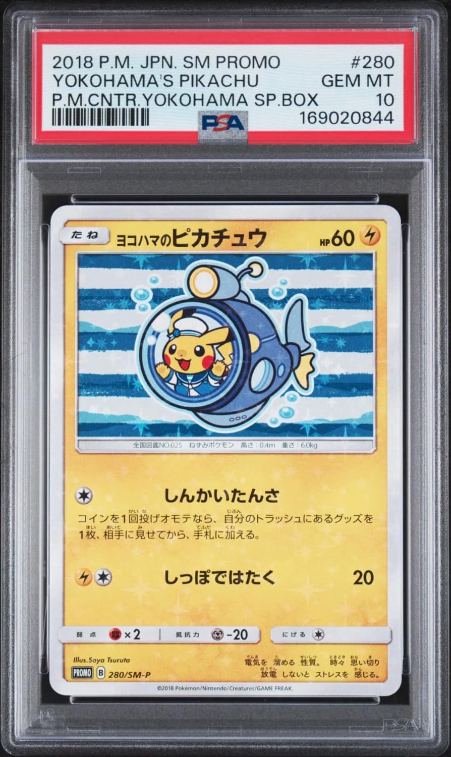 Yokohama'S Pikachu