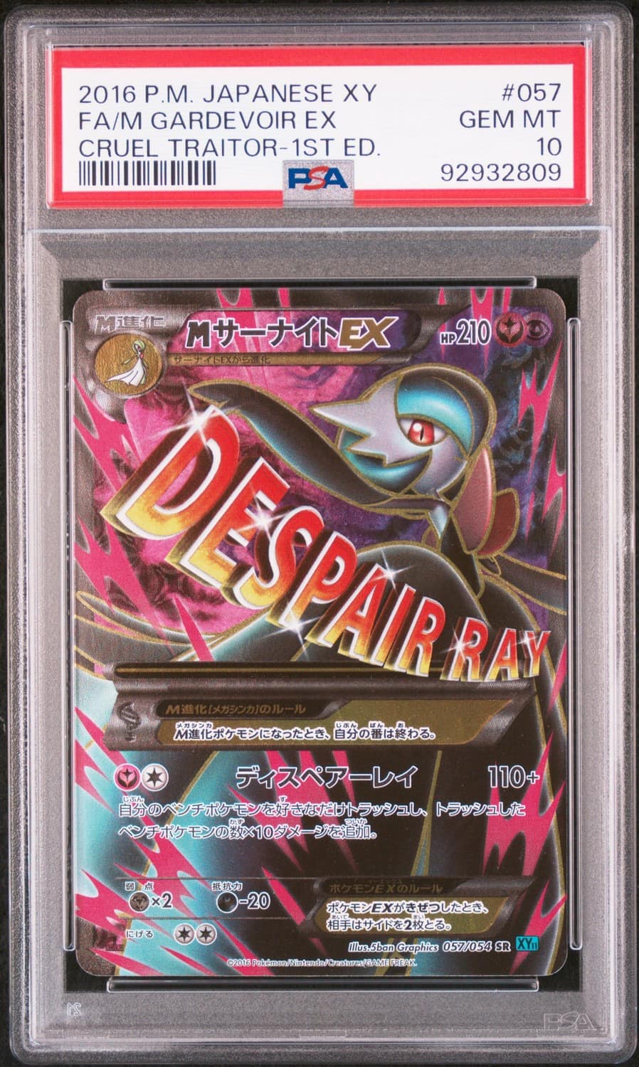 M Gardevoir Ex