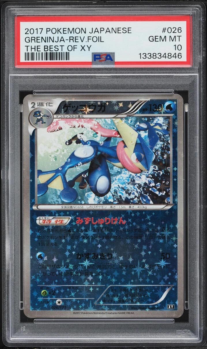Greninja