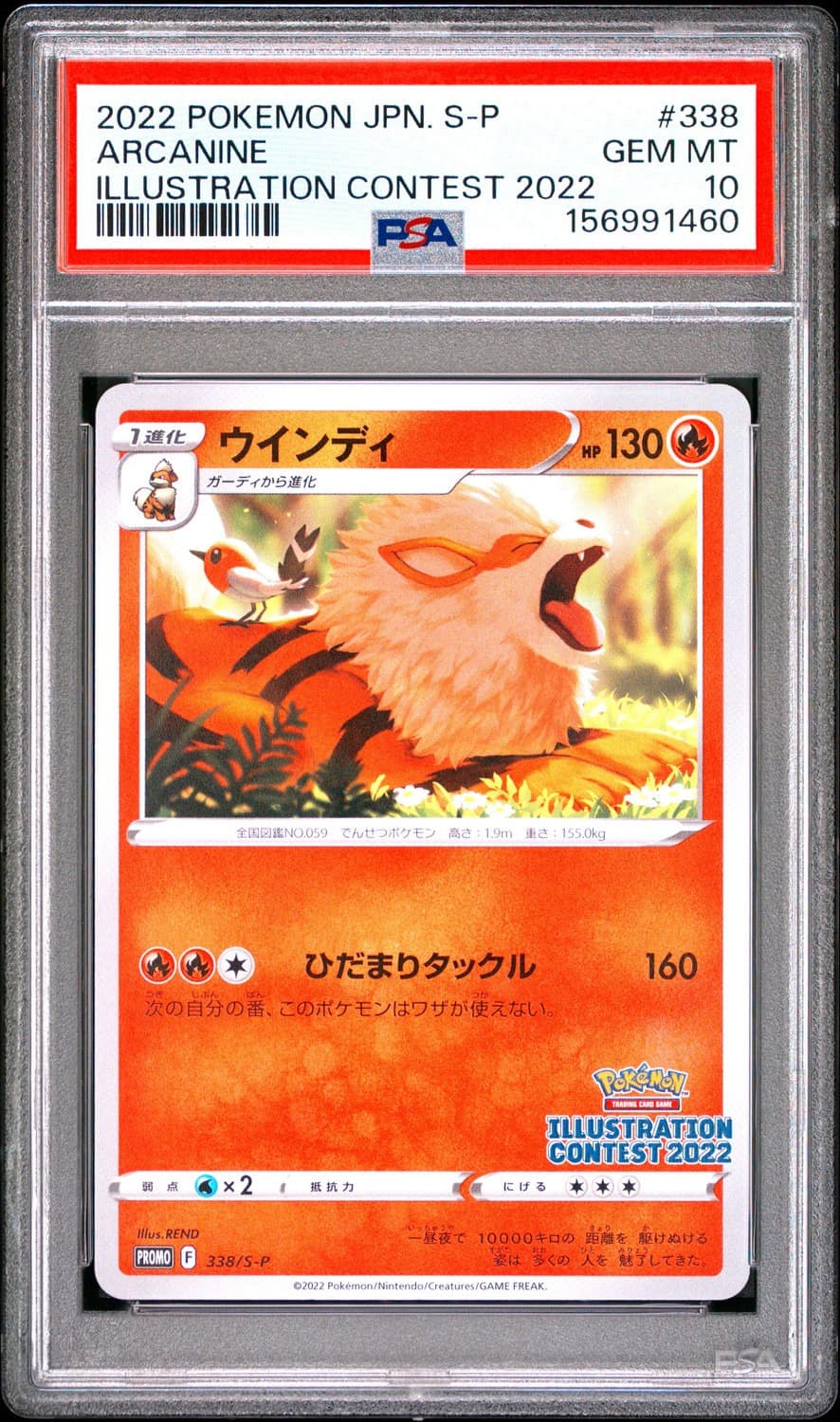 Arcanine