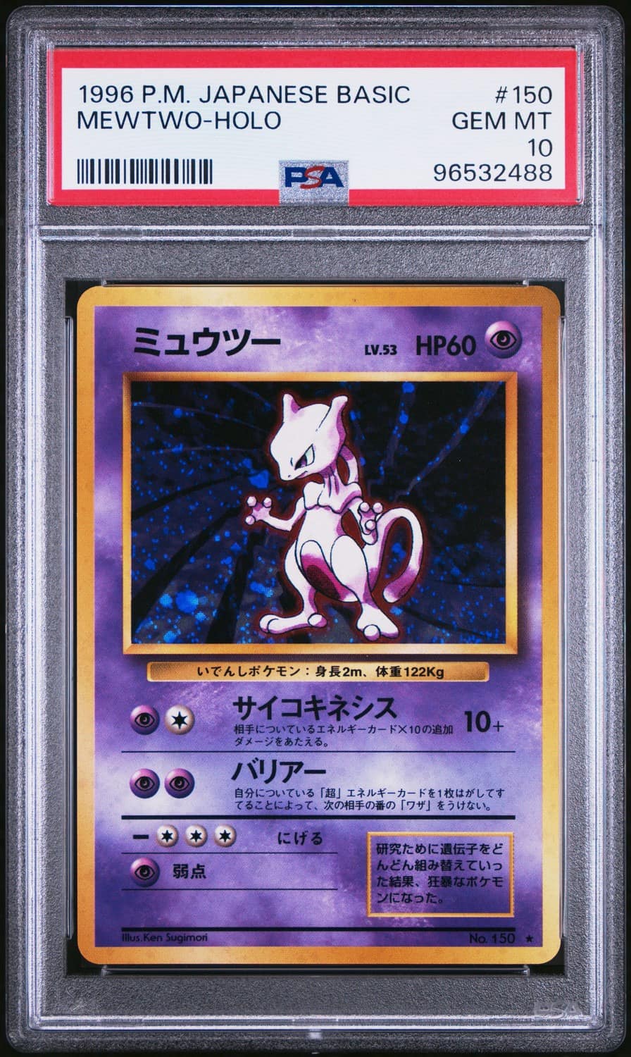 Mewtwo