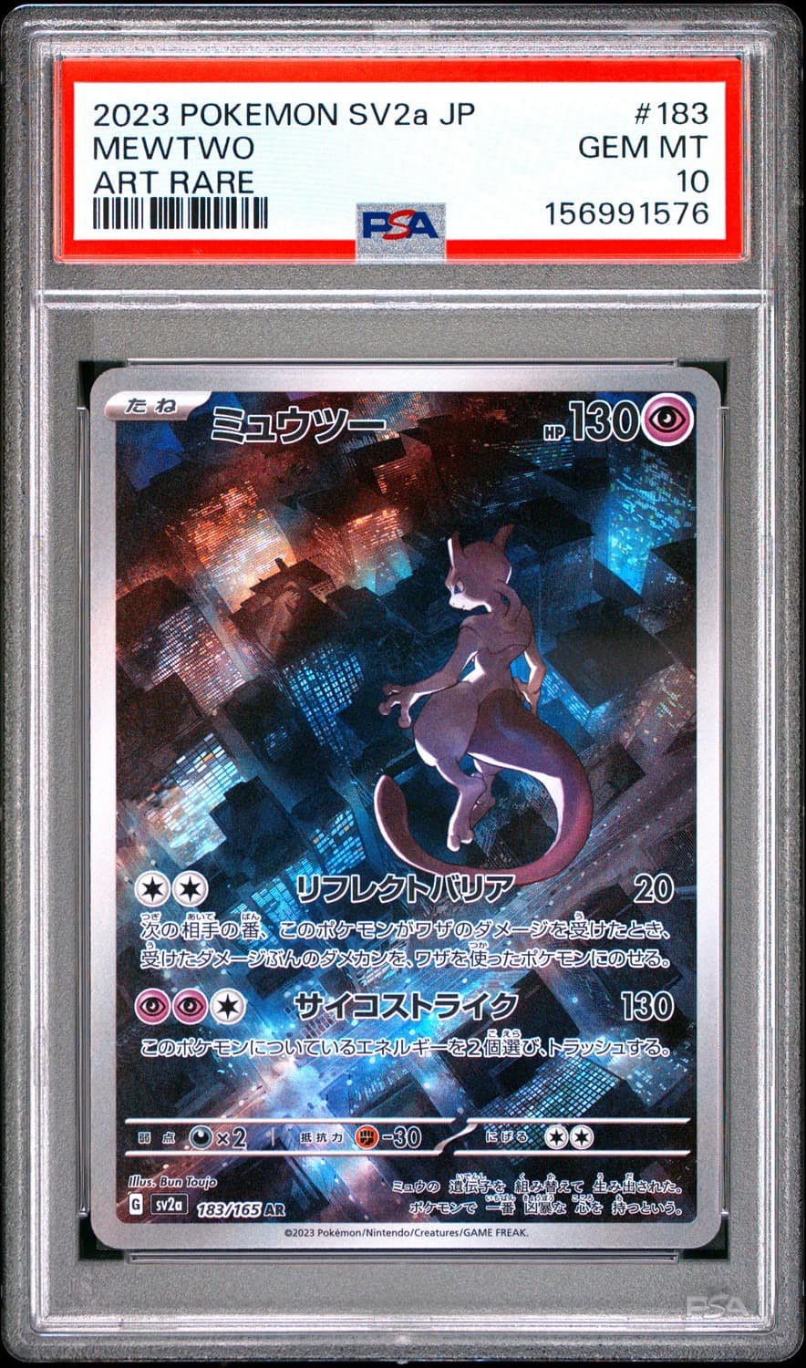 Mewtwo