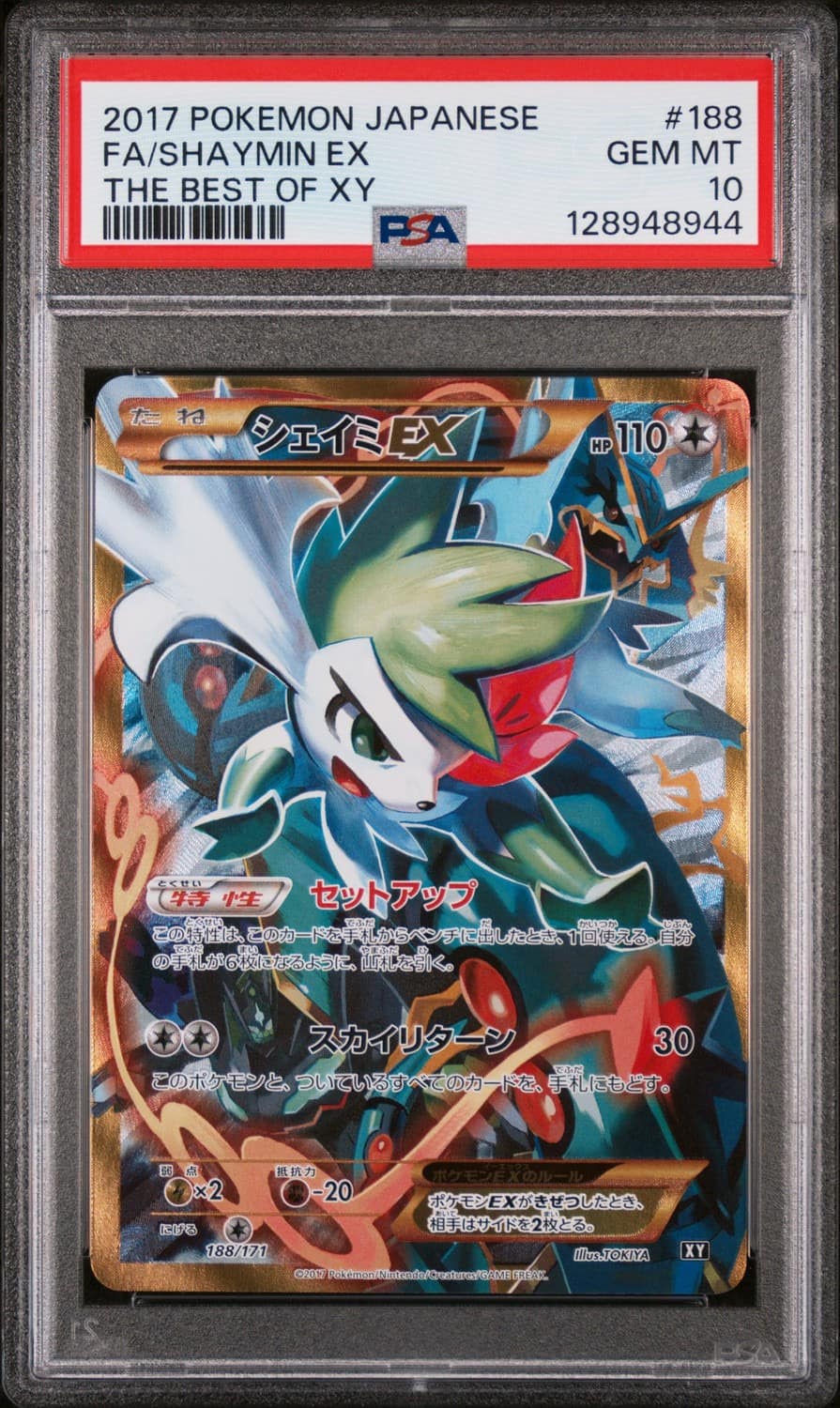 Shaymin Ex